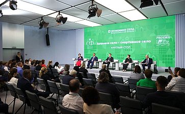 Круглый стол № 5 «Здоровое село – спортивное село». Второй Форум тружеников села