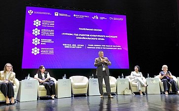 Сергей Михайлов принял участие в Забайкальском внешнеэкономическом форуме «Новые горизонты – 2025»
