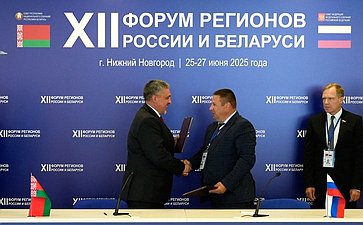 «Промышленная кооперация как фактор обеспечения технологического суверенитета Союзного государства». ХII Форум регионов России и Беларуси