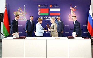 Юрий Воробьев и Сергей Хоменко приняли участие в церемонии подписания соглашений, направленных на расширение сотрудничества России и Беларуси