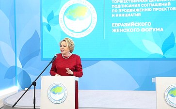 Председатель Совета Федерации Валентина Матвиенко