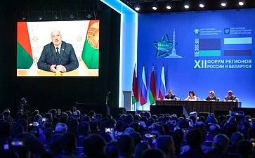 Пленарное заседание ХII Форума регионов России и Беларуси на тему «Молодежь Беларуси и России – наследники Великой Победы и будущее Союзного государства»