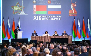 Пленарное заседание ХII Форума регионов России и Беларуси на тему «Молодежь Беларуси и России – наследники Великой Победы и будущее Союзного государства»