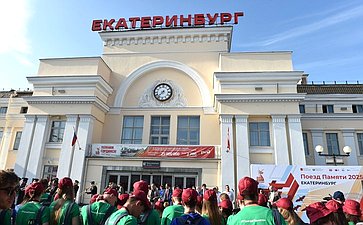 Участники проекта «Поезд Памяти» прибыли в Екатеринбург