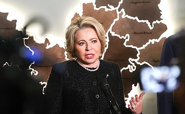 Валентина Матвиенко