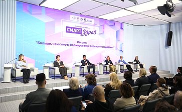 Сессия «Больше, чем спорт: формирование экосистемы здоровья» в рамках заседания Совета по развитию социальных инноваций субъектов РФ при СФ