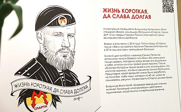 Торжественная церемония открытия выставки работ художника, основателя проекта «Словографика» Петра Скляра «Словографика ZOV. Герои и участники Специальной военной операции»