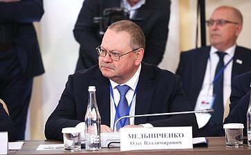 Встреча Председателя СФ Валентины Матвиенко и Председателя Совета Республики Национального собрания Республики Беларусь Натальи Кочановой с руководителями органов государственной власти субъектов Российской Федерации и регионов Республики Беларусь
