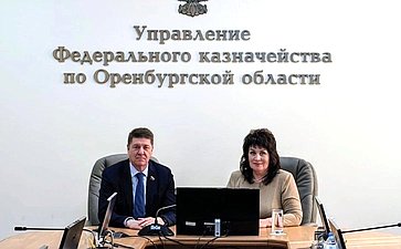 Андрей Шевченко провел также рабочую встречу с руководителем Управления Федерального казначейства по Оренбургской области Людмилой Арцыбашевой