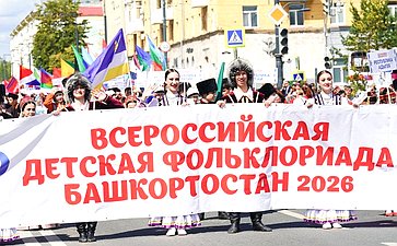 Лилия Гумерова выступила на торжественном открытии III Всероссийской детской Фольклориады в Уфе
