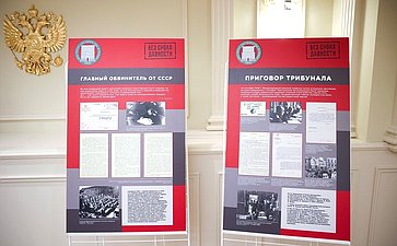 Выставка к заседанию Комиссии СФ по информационной политике и взаимодействию со СМИ