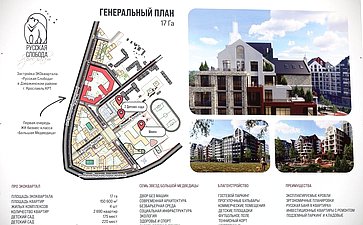 Сенаторы осмотрели площадки, отведенные под реализацию проектов комплексного развития территории и Церковь Иоанна Предтечи в Толчкове