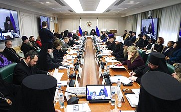 Круглый стол «Становление современной общественно-государственной модели воспитания гражданина и патриота (анализ опыта взаимодействия государственных и религиозных институтов)» (в рамках XIV Рождественских парламентских встреч)