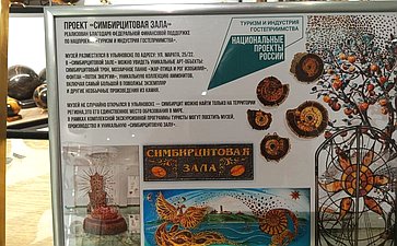Рабочая поездка Сергея Рябухина в регион