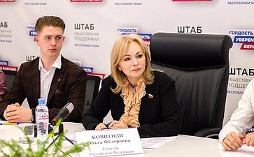 Ольга Ковитиди провела встречу с крымской молодёжью