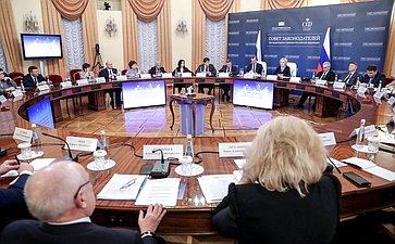 Заседание Президиума Совета законодателей Российской Федерации при Федеральном Собрании Российской Федерации