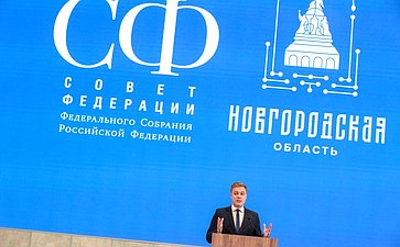 Пленарное заседание Х Парламентского форума «Историко-культурное наследие России»
