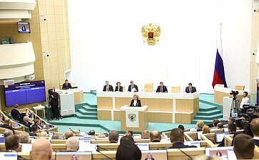 537-е заседание Совета Федерации