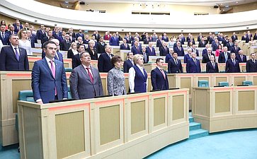 565-е заседание Совета Федерации