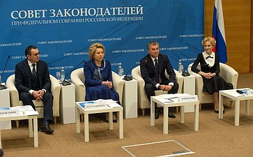 Заседание Совета законодателей Российской Федерации