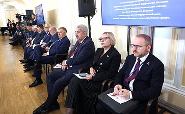 Встреча Председателя СФ Валентины Матвиенко и Председателя Совета Республики Национального собрания Республики Беларусь Натальи Кочановой с руководителями органов государственной власти субъектов Российской Федерации и регионов Республики Беларусь