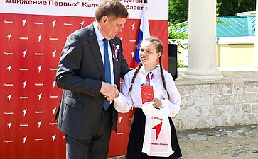 Александр Савин в ходе поездки в регион принял участие в торжественной церемонии вручения паспортов юным жителям области