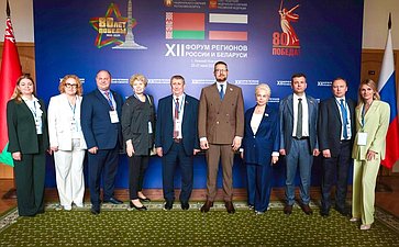 Секции № 1 «Правовое сотрудничество как условие эффективной интеграции России и Беларуси в рамках Союзного государства». ХII Форум регионов России и Беларуси