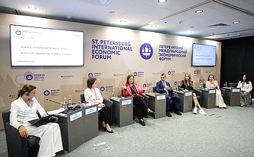 XXVII Петербургский международный экономический форум (ПМЭФ’24). «Женское лидерство в инвестициях» (Фото Фонд Росконгресс)