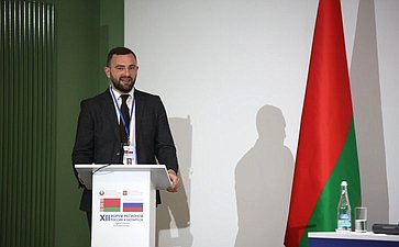 «Роль молодежных объединений в развитии трансграничных связей России и Беларуси». ХII Форум регионов России и Беларуси