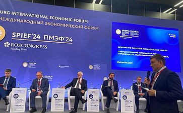 XXVII Петербургский международный экономический форум (ПМЭФ’24). «Совершенствование налоговой системы: справедливость, сбалансированность, стабильность»
