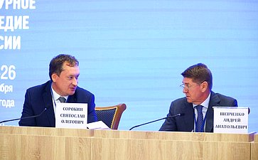 X Парламентский форум «Историко-культурное наследие России». Секция 2 «Актуальные вопросы сохранения историко-культурного наследия России в малых городах»