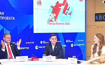 Заместитель Председателя Совета Федерации Константин Косачев провел пресс-конференцию, приуроченную к старту культурно-образовательного проекта «Поезд памяти»