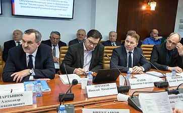 Заседание Экспертно-консультативного совета по лесному комплексу по обсуждению Концепции Лесного кодекса РФ, разработанной Российской академией наук