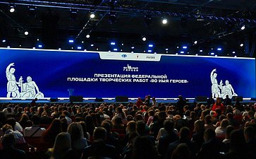 Константин Косачев выступил на церемонии старта федерального проекта «Во имя героев»