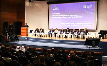 Константин Косачев принял участие в торжественной церемонии открытия Первой Всемирной Общественной Ассамблеи «Новый мир осознанного единства»