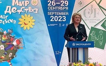 Лилия Гумерова приняла участие в Конгрессе индустрии детских товаров