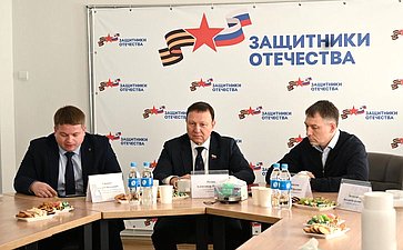 Александр Ролик провел встречу с участниками специальной военной операции и членами их семей в Приморском филиале фонда «Защитники Отечества»