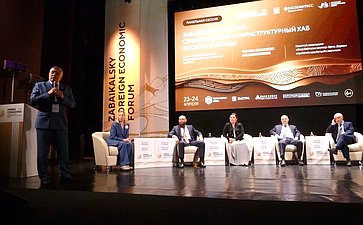 Сергей Михайлов принял участие в ключевом событии Забайкальского внешнеэкономического форума «Новые горизонты – 2026»