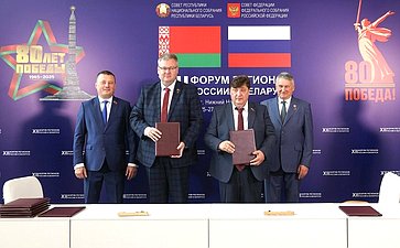 Юрий Воробьев и Сергей Хоменко приняли участие в церемонии подписания соглашений, направленных на расширение сотрудничества России и Беларуси