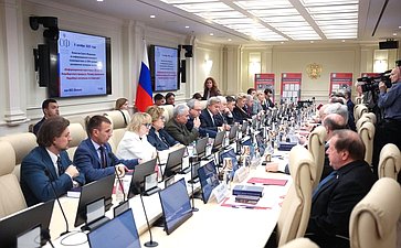 Заседание Комиссии СФ по информационной политике и взаимодействию со СМИ «Информационная подготовка к 80-летию Нюрнбергского процесса. Почему заключения Нюрнберга актуальны и в наши дни»