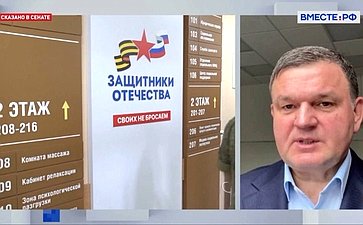 Сергей Перминов в интервью телеканалу «Вместе-РФ» ответил на вопросы о ключевых акцентах встречи Президента с руководителями фракций Государственной Думы и приоритетах для работы законодателей в Совете Федерации в осеннюю сессию
