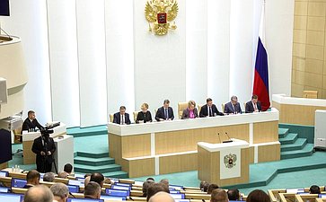 563-е заседание Совета Федерации