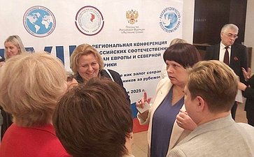 Елена Афанасьева принимает участие в XVIII региональной конференции российских соотечественников стран Европы и Северной Америке в Белграде