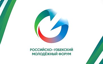 Фарит Мухаметшин выступил в режиме видеоконференции на открытии ежегодного Российско-Узбекского молодежного форума