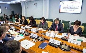 Ирина Гехт провела совещание «О ходе подготовки Российской Федерации к VIII Всемирному водному форуму»