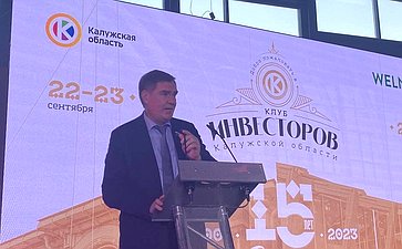 Анатолий Артамонов и Александр Савин выступили в ходе встречи регионального Клуба инвесторов, которая прошла в г. Тарусе
