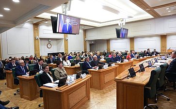 Парламентские слушания на тему «Об основных положениях проектируемой стратегии пространственного развития Российской Федерации на период до 2030 года»