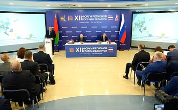 «Промышленная кооперация как фактор обеспечения технологического суверенитета Союзного государства». ХII Форум регионов России и Беларуси