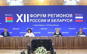 Встреча Председателя СФ Валентины Матвиенко и Председателя Совета Республики Национального собрания Республики Беларусь Натальи Кочановой с руководителями органов государственной власти субъектов Российской Федерации и регионов Республики Беларусь