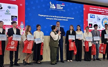 Людмила Талабаева приняла участие в торжественном подведении итогов Всероссийского патриотического движения-конкурса «Моя родословная»